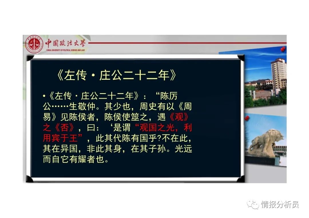 文章标题-17 《周易》大衍筮法及左国卜筮记录图解 
