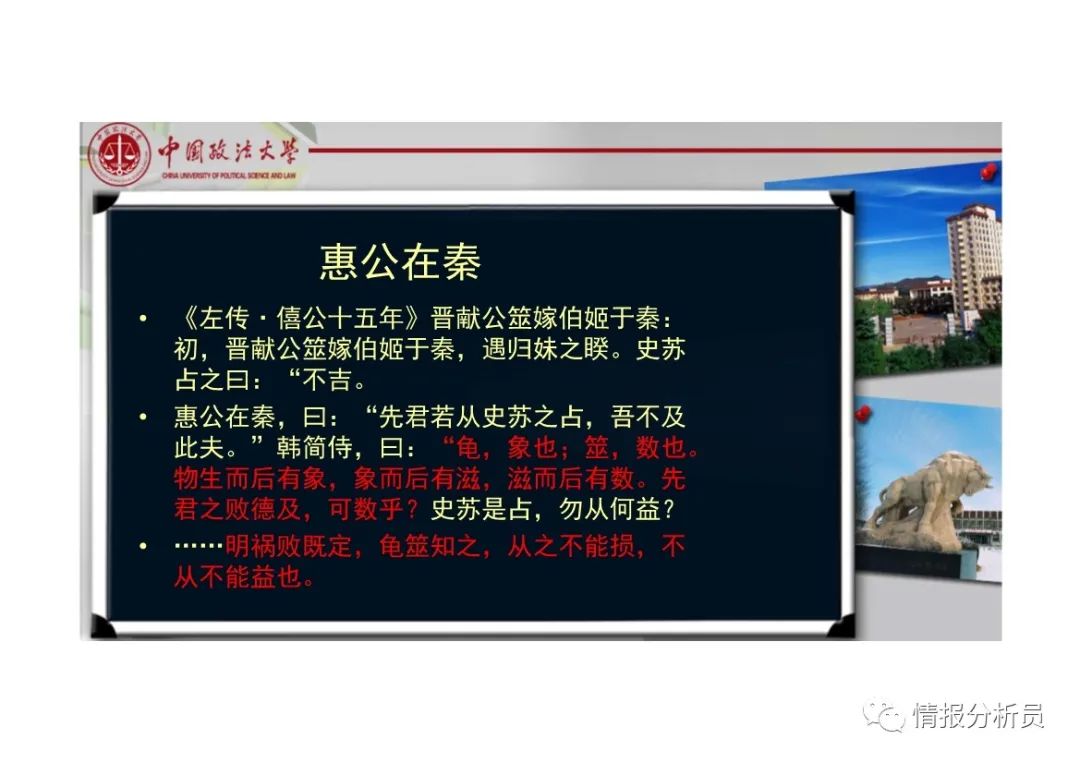 文章标题-27 《周易》大衍筮法及左国卜筮记录图解 