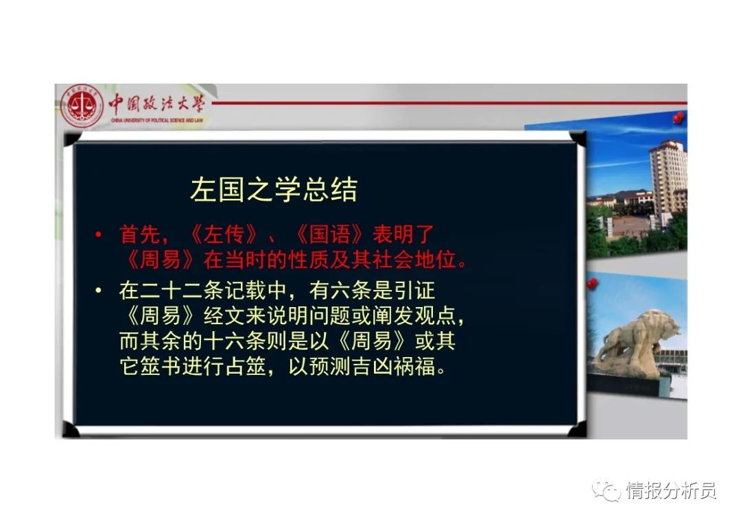 文章标题-28 《周易》大衍筮法及左国卜筮记录图解 