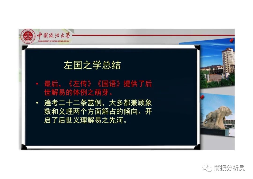 文章标题-30 《周易》大衍筮法及左国卜筮记录图解 