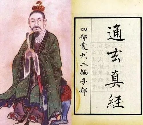 《通玄真经》各领域的运用！
