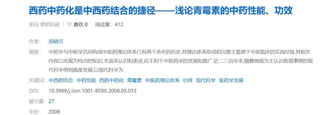 中医一千多年还有没有理论大突破