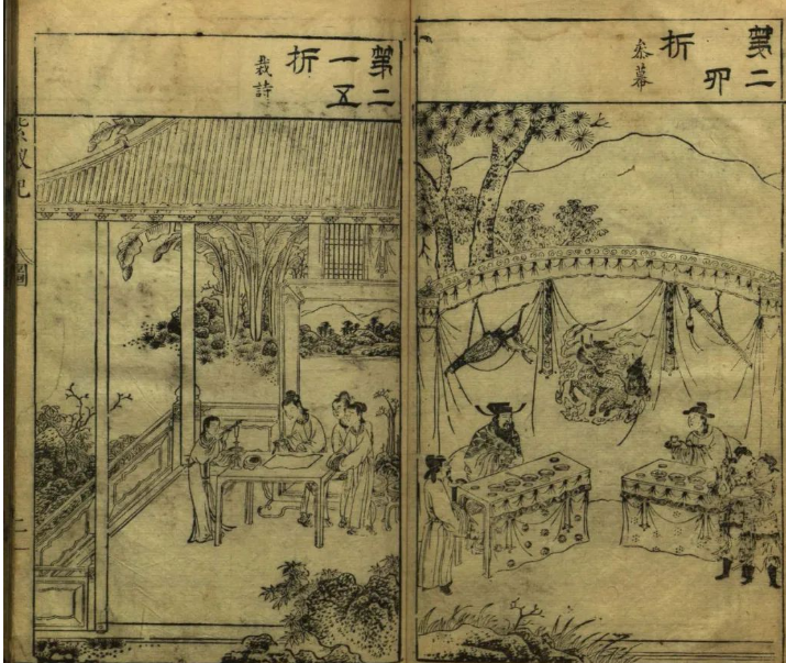 《紫钗记・二卷・明・汤显祖撰・臧懋循订・明万历时期刊本・吴梅跋》