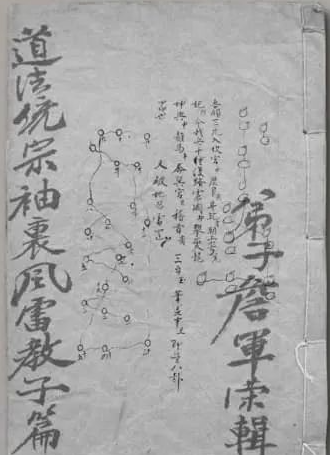 文章标题-1 《风雷教子》