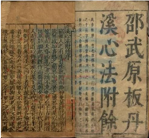 《丹溪心法附余》