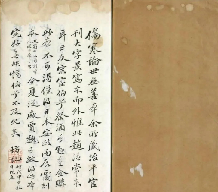 传世经典中医著作《仲景全书》