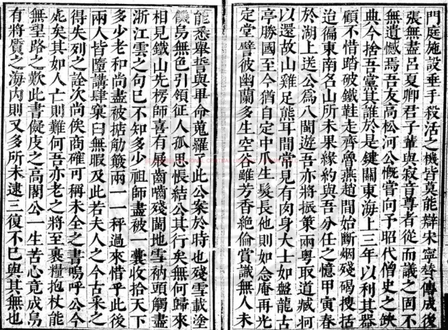 《补续高僧传》