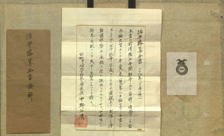 《治平胜算全书》