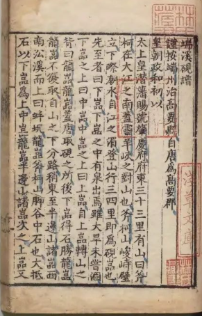 《百川学海》收录唐宋文人野史杂说的一部奇书