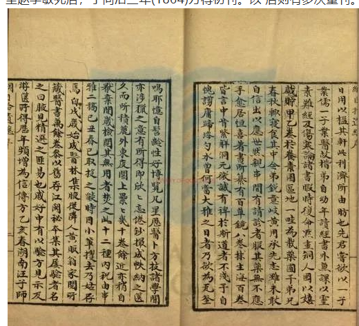 《本草纲目拾遗》