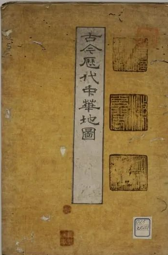 《古今历代中华地图》