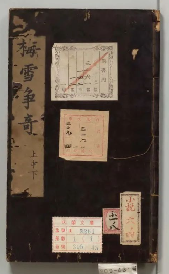 文章标题-1 《梅雪争奇》