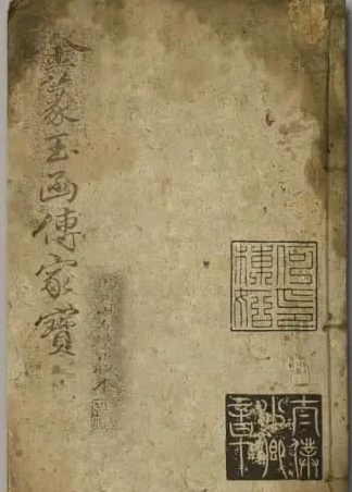 文章标题-1 《金篆玉函传家宝》