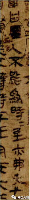 文章标题-34 从出土实物看中国古代简帛书籍文化