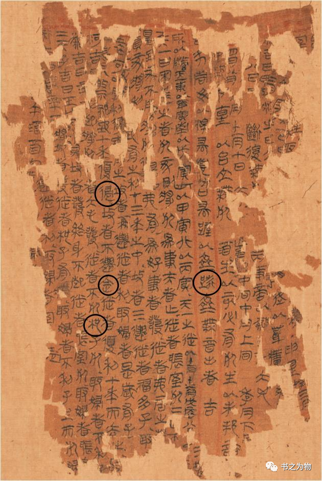 文章标题-37 从出土实物看中国古代简帛书籍文化
