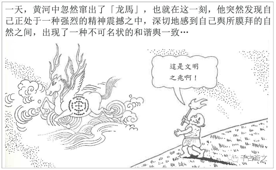 易经的时空背景【何为“两仪”？】