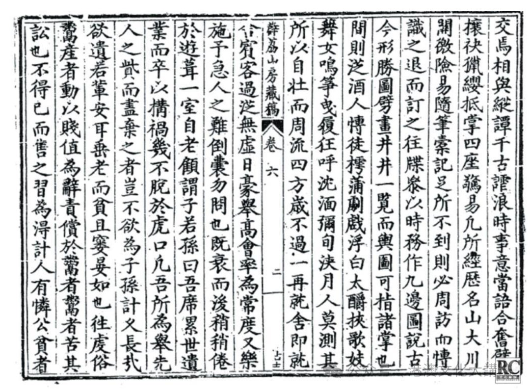 文章标题-3 關於《古今形勝之圖》作者的新認識