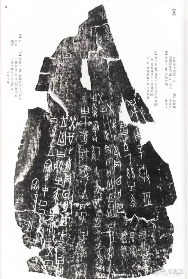 文章标题-6 穿越时空的鉴证:华夏文明,唯一由古文物印证的古老文明(二)