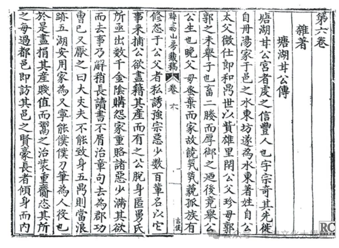 文章标题-2 關於《古今形勝之圖》作者的新認識