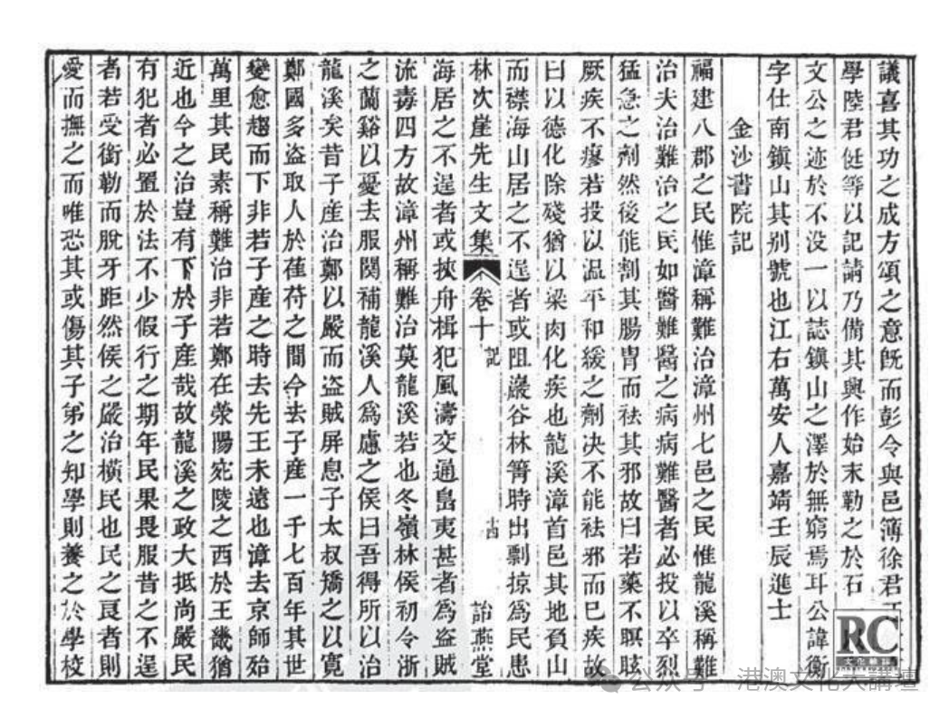 文章标题-5 關於《古今形勝之圖》作者的新認識