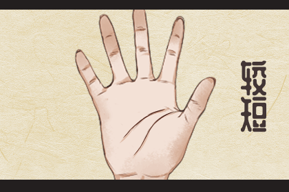 相学——感情线鉴定法