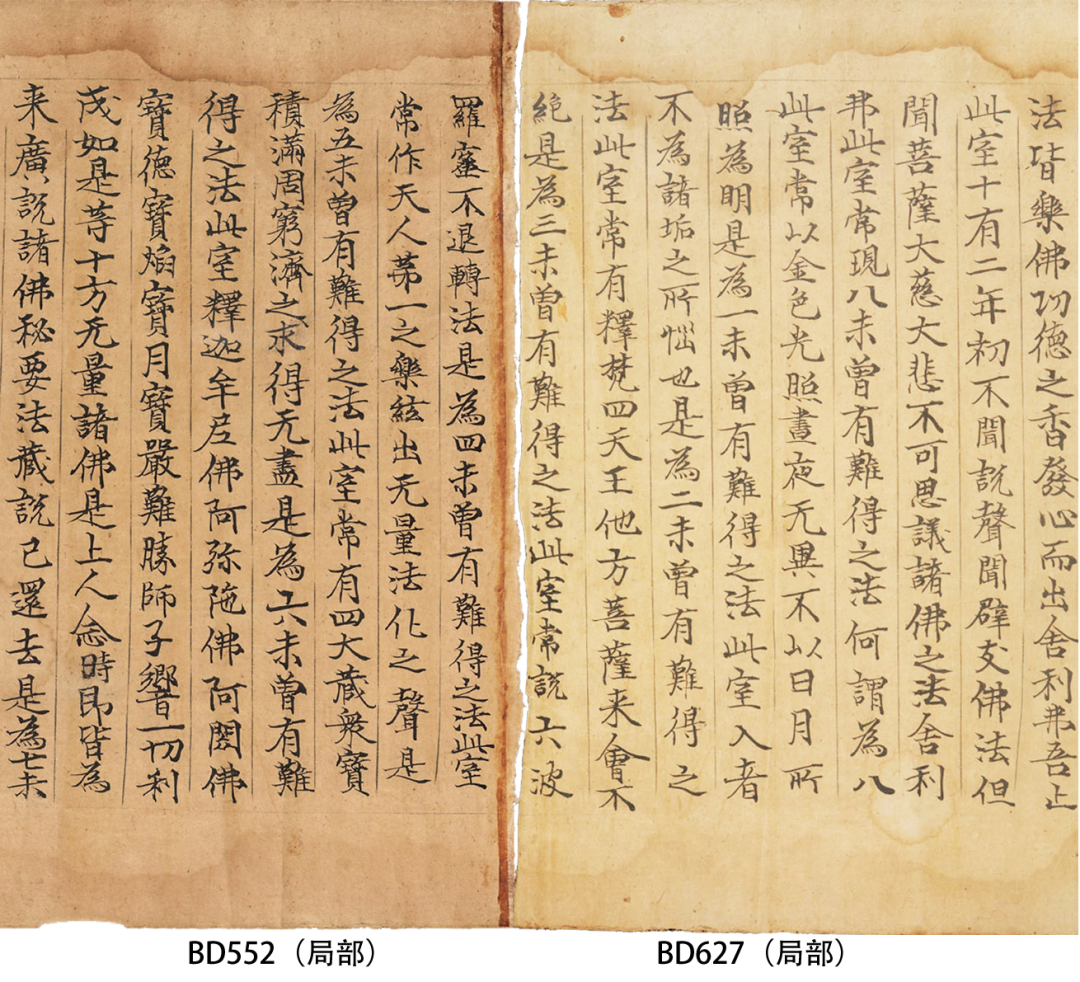 从国图敦煌本《维摩诘经》系列残卷的缀合还原李盛铎等人窃取写卷的真相