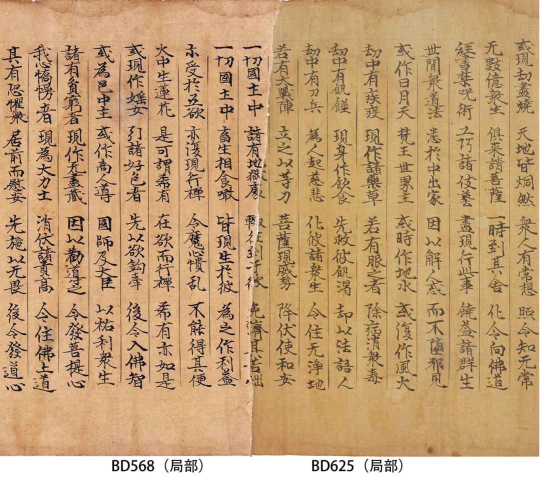 从国图敦煌本《维摩诘经》系列残卷的缀合还原李盛铎等人窃取写卷的真相