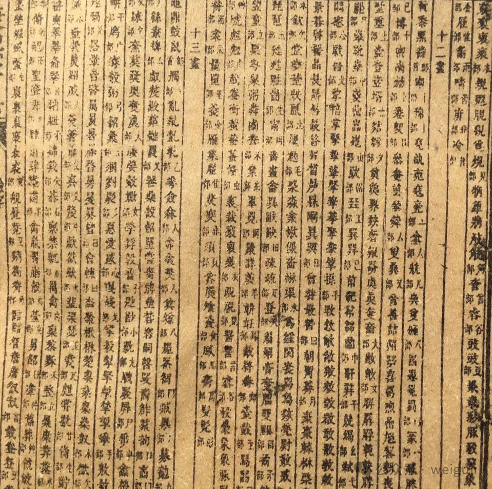 文章标题-5 这家知名的资深拍卖公司,居然上拍“酱油本”!