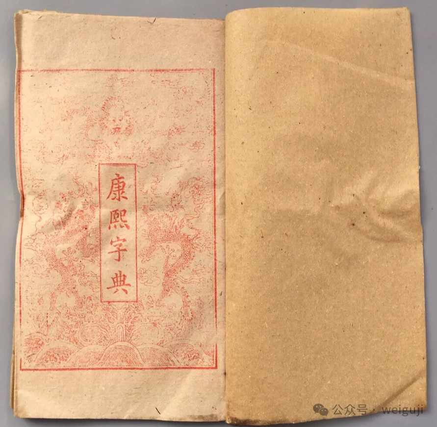 文章标题-6 这家知名的资深拍卖公司,居然上拍“酱油本”!