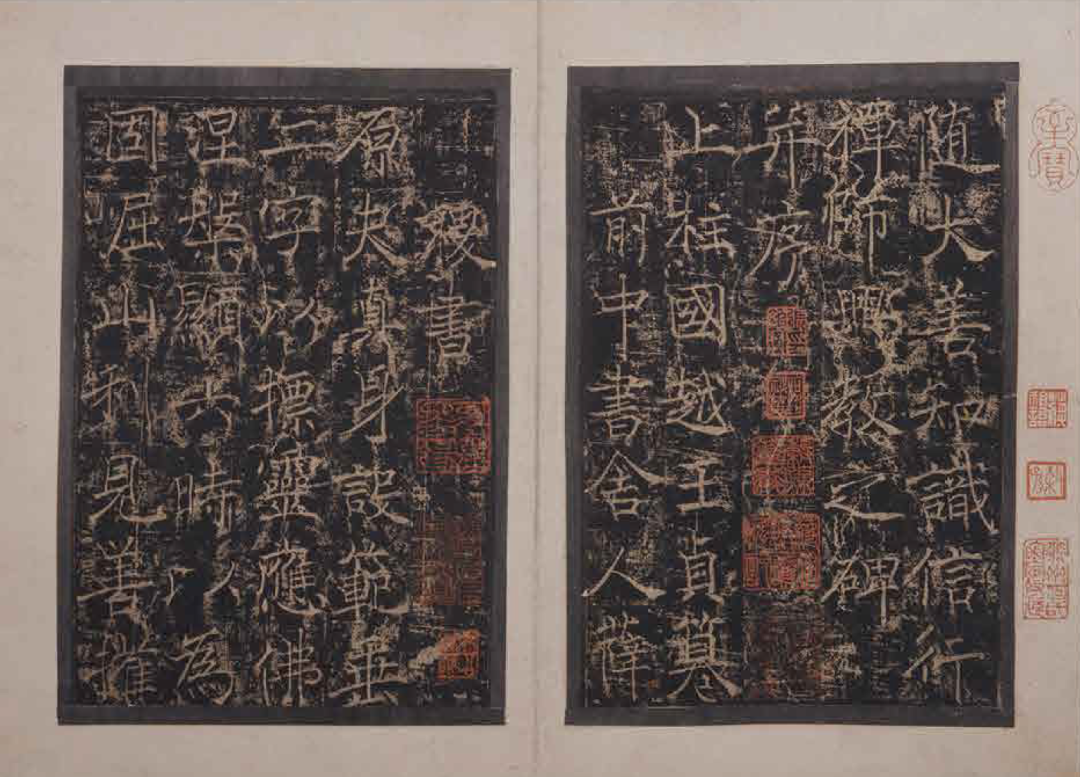 唐代法书鉴赏家的谱系——从武平一到司空图