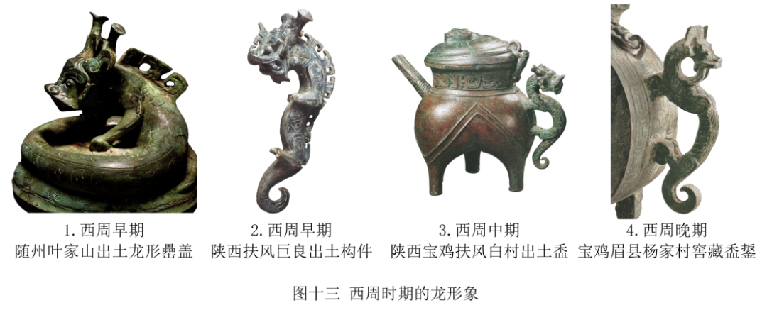 文章标题-14 早期龙文物所见中华文明突出特性