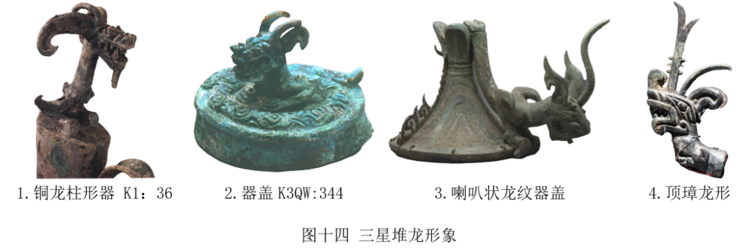 文章标题-15 早期龙文物所见中华文明突出特性