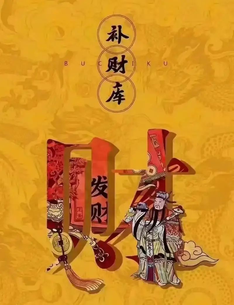 文章标题-1 农历四月十七丨一年一次地府开库之日,增财补库、招财转运最佳时机!