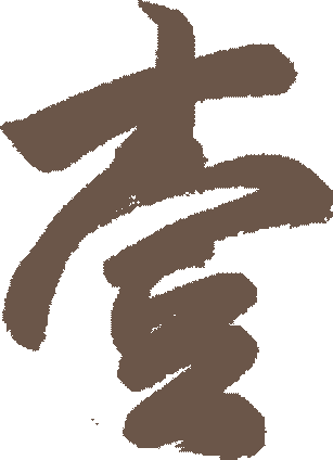 文章标题-6 宋公文纸印本《花间集》首次高清全彩影印 毛边特别版编号发售