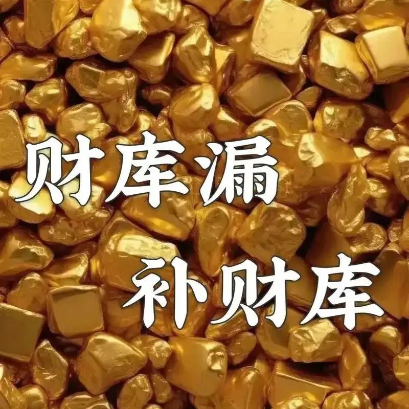 文章标题-7 农历四月十七丨一年一次地府开库之日,增财补库、招财转运最佳时机!