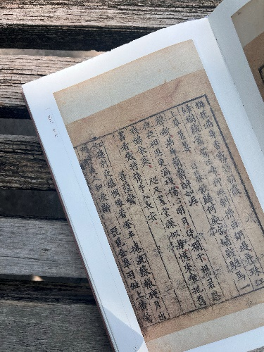 文章标题-15 宋公文纸印本《花间集》首次高清全彩影印 毛边特别版编号发售