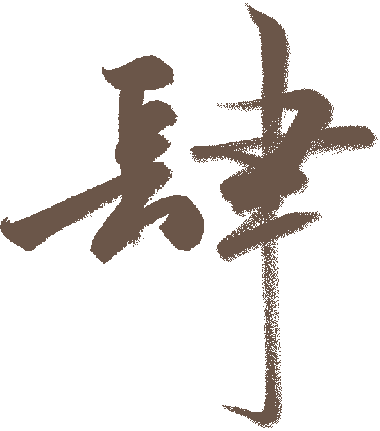 文章标题-25 宋公文纸印本《花间集》首次高清全彩影印 毛边特别版编号发售