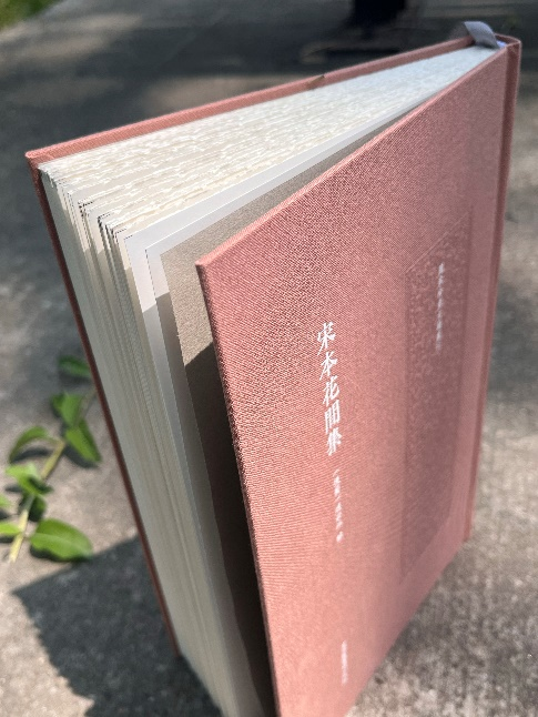 文章标题-31 宋公文纸印本《花间集》首次高清全彩影印 毛边特别版编号发售