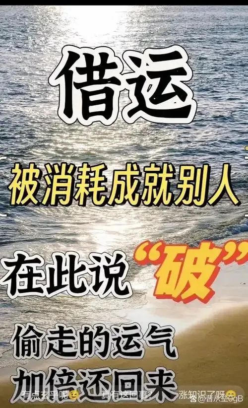 文章标题-4 你有没有发现,你的运气正在被「偷走」?