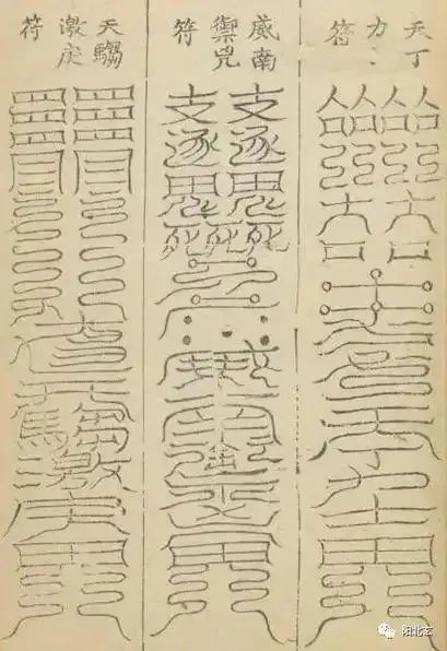 天蓬三十六将符