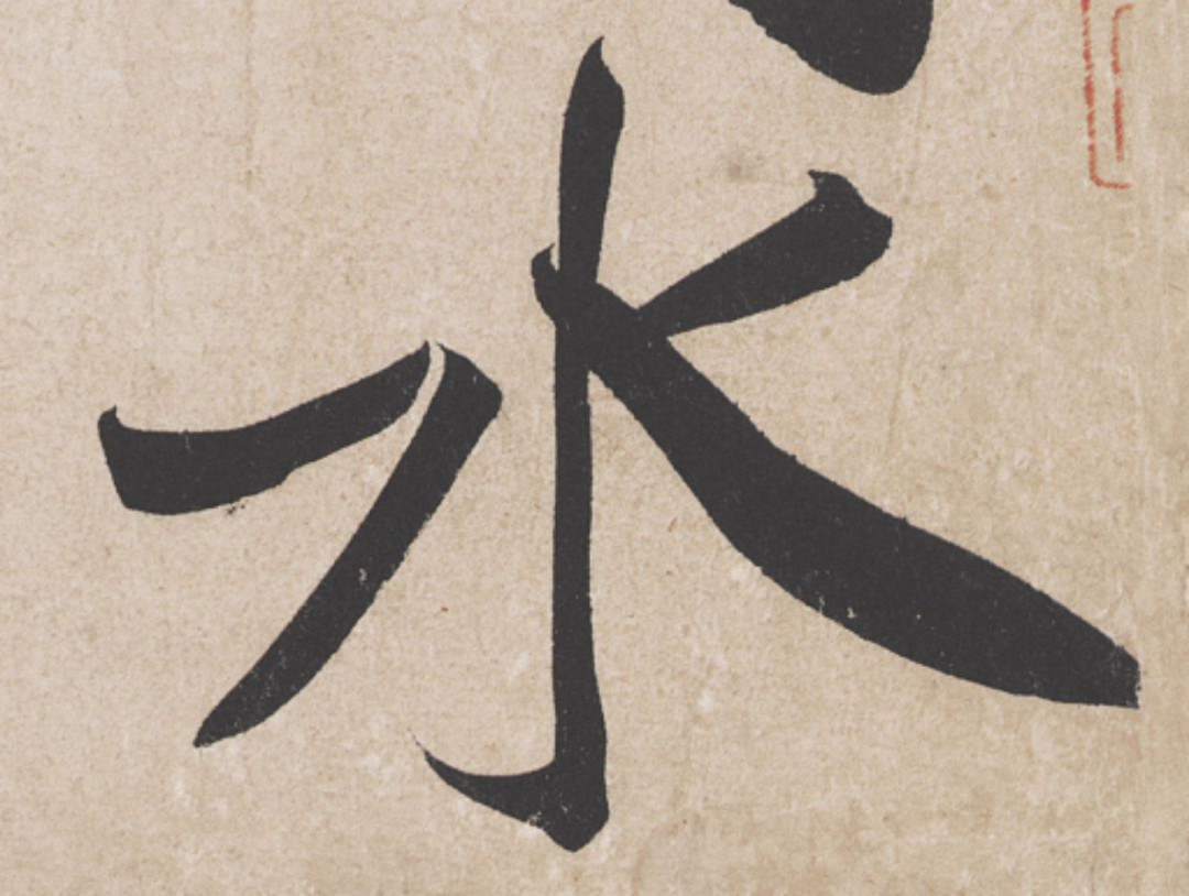 书画鉴定的主要依据——时代风格和个人风格