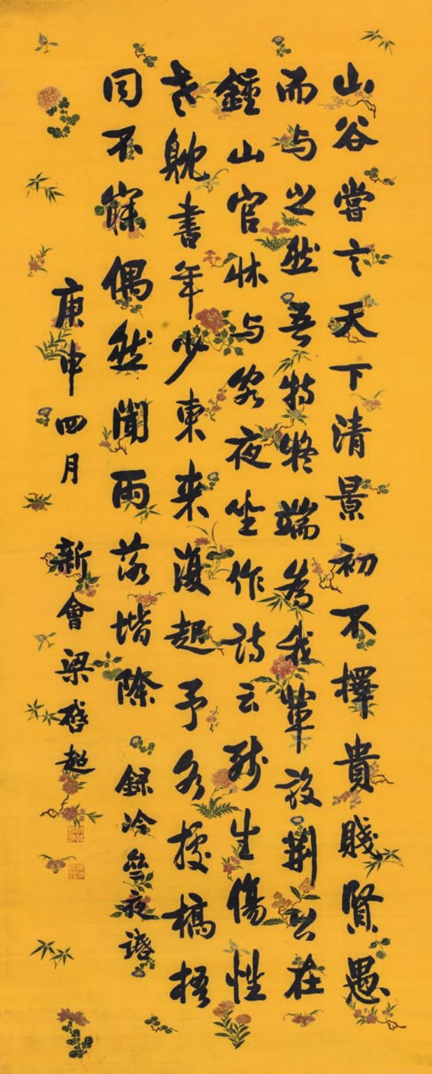 王国维书法浅议