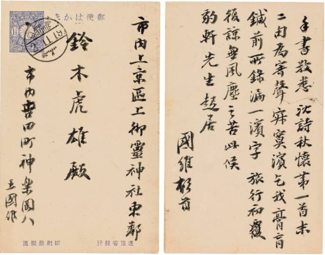 王国维书法浅议