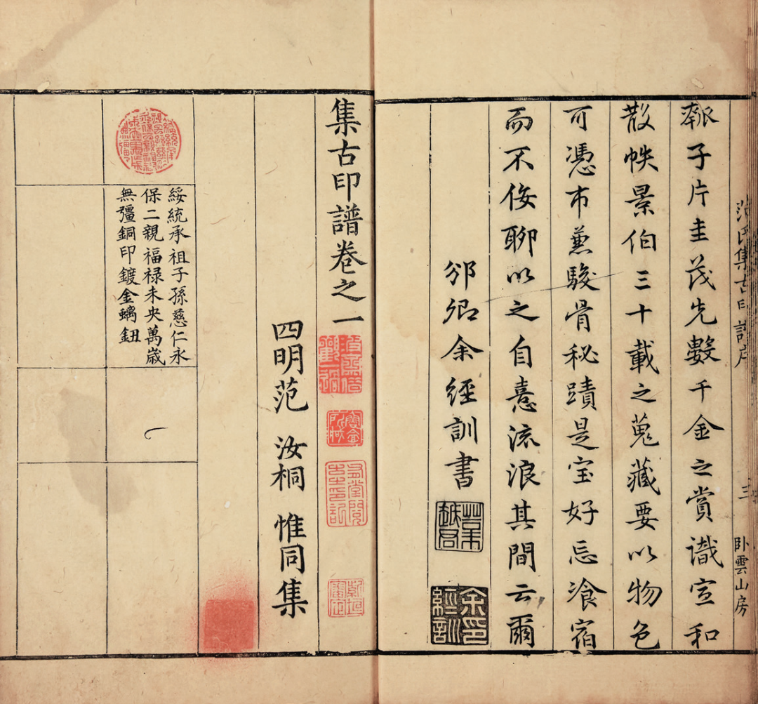 中国印文化大展”刍议