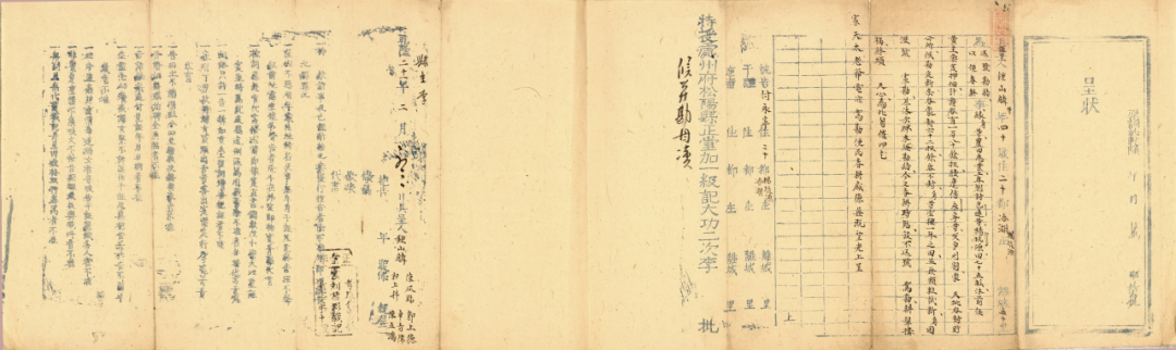 清乾隆年间松阳县主佃互争垦地案