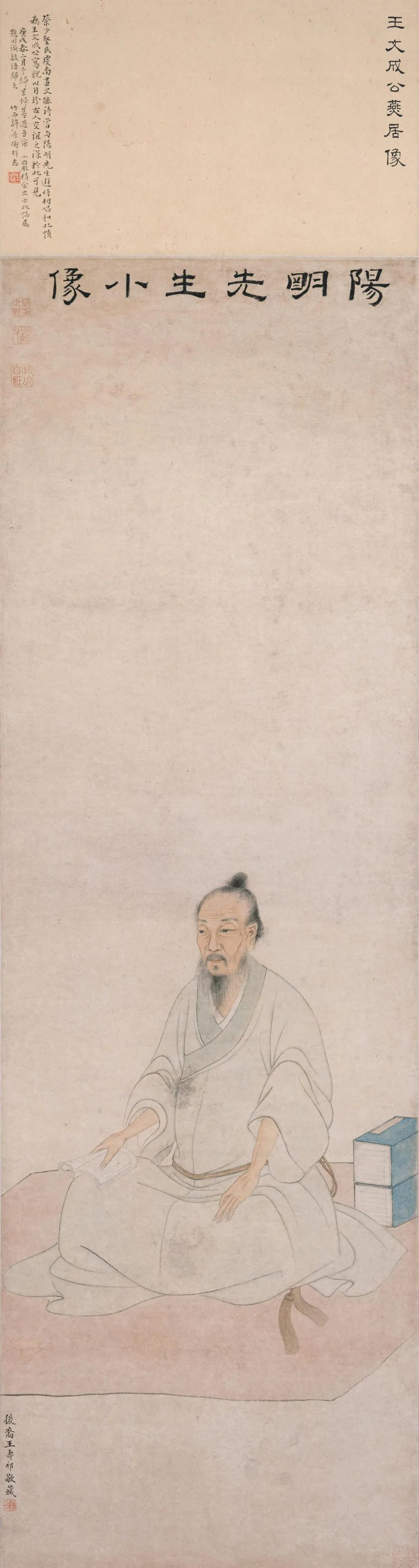 历代王阳明先生画像，一睹真容