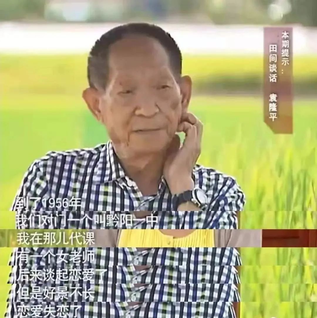 紫微斗数解读水稻之父袁隆平的非凡人生轨迹：以凡人之躯，行菩萨之道