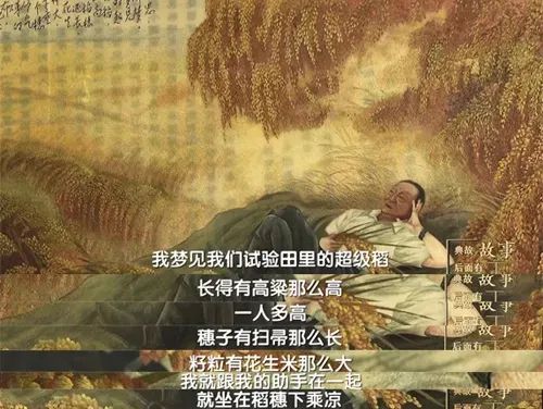 紫微斗数解读水稻之父袁隆平的非凡人生轨迹：以凡人之躯，行菩萨之道