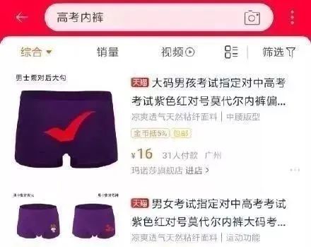 上学的尽头是“玄学”，考试背后的“玄学”你都用了几招