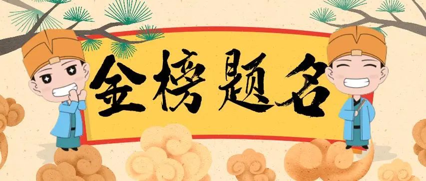 上学的尽头是“玄学”，考试背后的“玄学”你都用了几招